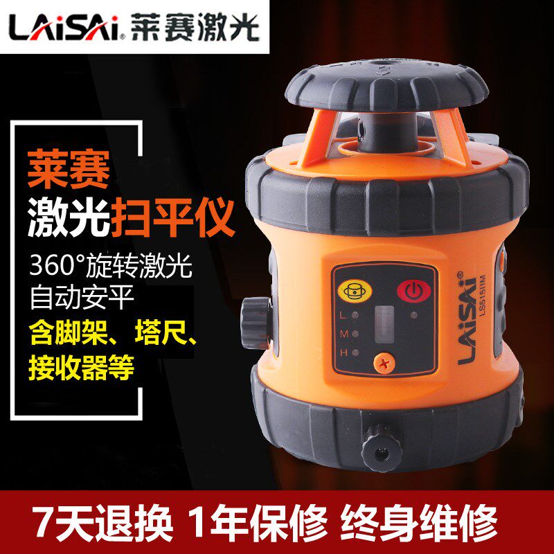 莱赛扫平仪激光水平LS515IIM/LSG515IIM红外线室外红光绿光标线仪