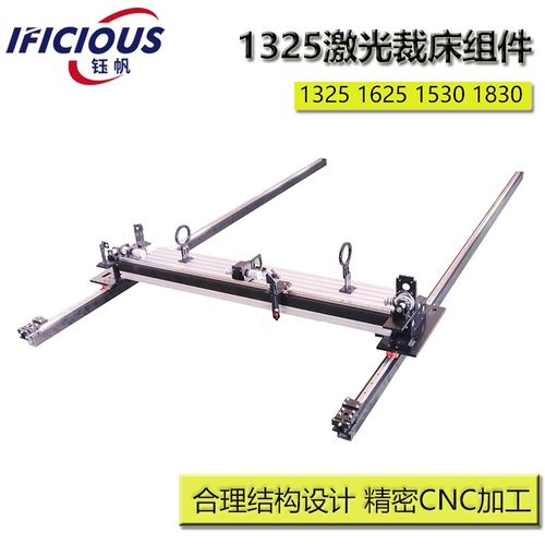 1325激光雕刻机裁床直线导轨五金件雕刻机维修更换配件激光头光路