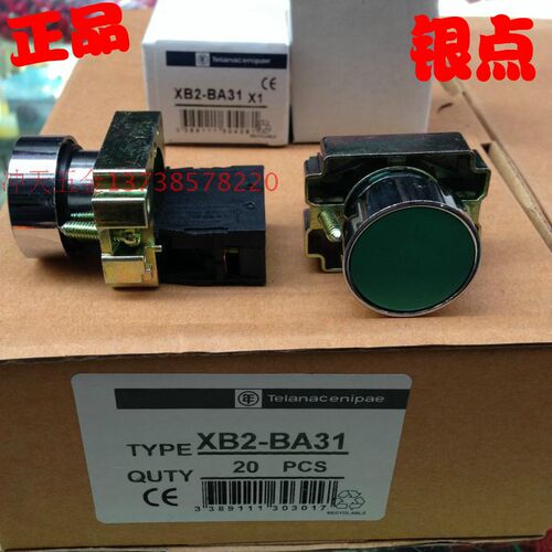 正宗天洲集团电器绿色 XB2-BA31 单常开 启动按钮开关BE101  银点
