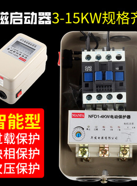 空压机气泵配件开关磁力启动器380v三相7.5KW智能电机保护器起动