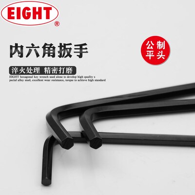 进口日本EIGHT百利内六角扳手 001-0.71/1.27/5/6/7/8/10/12/14mm