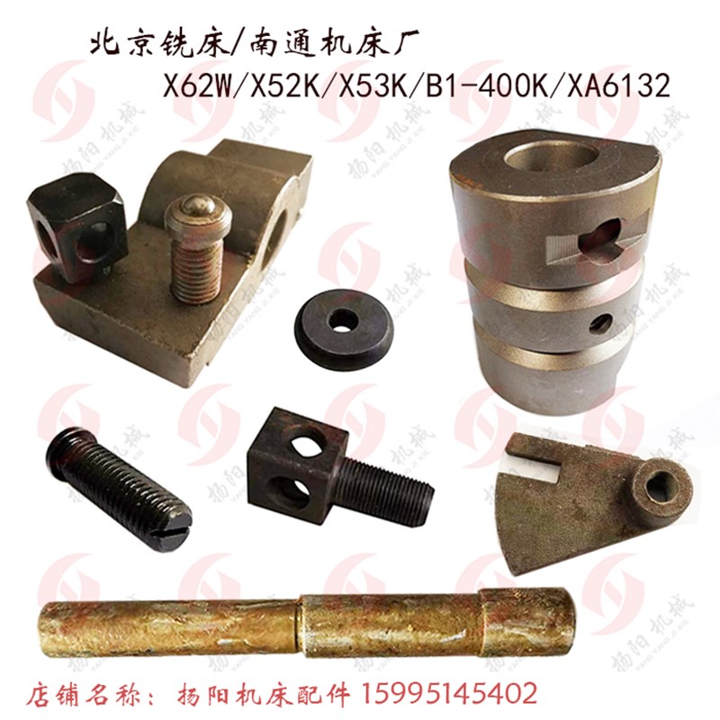 北京/南通X62W X53K B1-400K XA6132 鼓轮板6283 变速箱鼓轮 托架