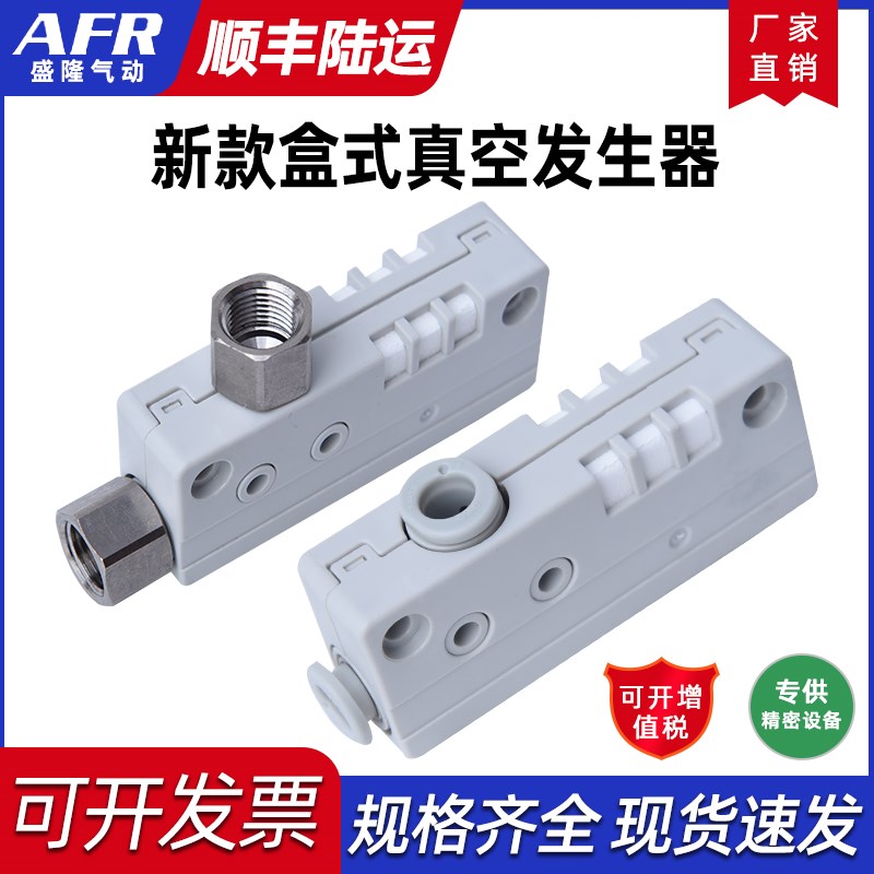 盒式真空发生器ZH05BSA-06-06 ZH07BLS-01-01 ZH10BSA-08-02 ZH13