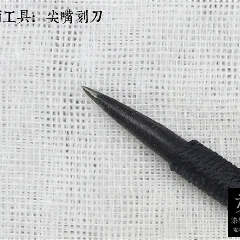 金缮修复漆画材料工具漆艺漆器天然大漆雕刻刀  刻刀  尖嘴刻刀,ZIPPO/瑞士军刀/眼镜,眼镜盒,淘宝优惠券,粉丝福利购,淘宝优惠卷