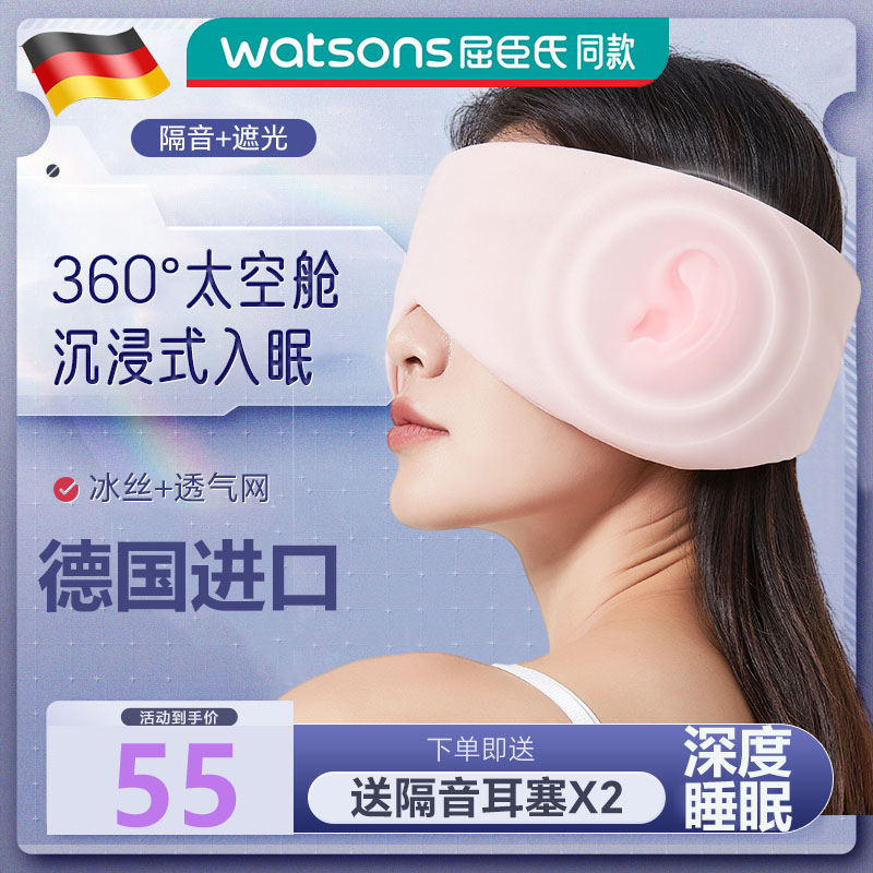 德国耳塞睡眠睡觉专用超级隔音耳罩女士头戴式防打鼾降噪声呼噜音图片