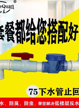 75排水管止回阀下水管止逆防反水神器防臭菜盆下水防反溢pc止逆阀