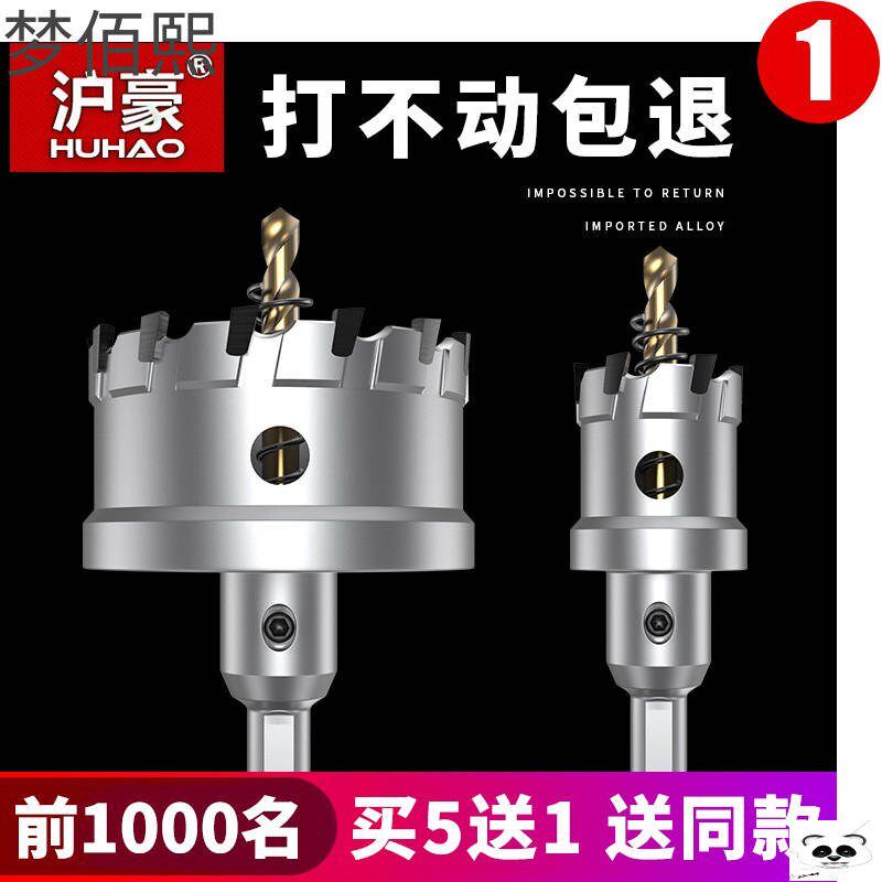 开孔器天花水泥板75打孔不锈钢扩孔吊顶金属钻头筒灯石膏硅酸钙板