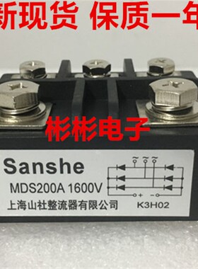 MDS200A1600V MDS250A1600V电焊机变频器三相整流桥模块MDS200-16