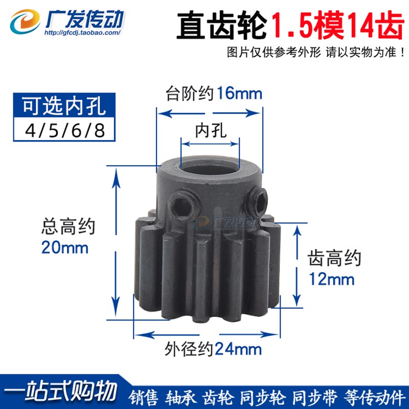 正齿轮1.5模14齿 1.5M14T 凸台齿轮 内孔4-8 精加工直齿轮 齿厚12