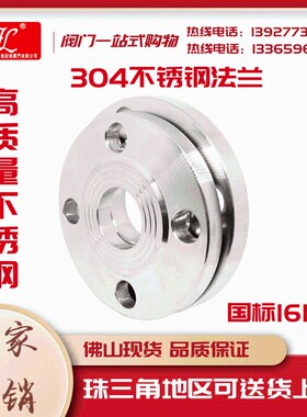 304不锈钢平焊法兰PN16KG压力锻打非标国标定做法兰盘HG5010元钢