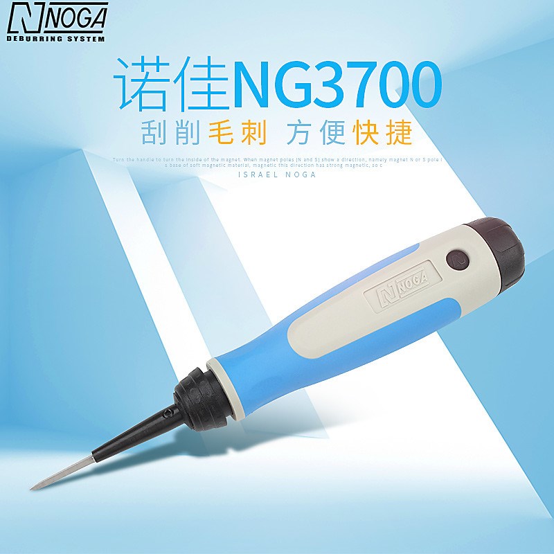 以色列诺佳NOGA修边刀器平面去毛刺刀BD5010迷你三角刮刀NG3700