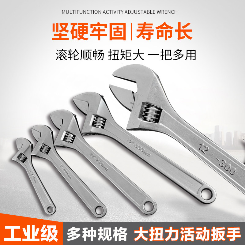 活动扳手开口板子活口活络扳手8寸12寸15寸18,宠物/宠物食品及用品,狗宠物服装/雨衣,淘宝优惠券,粉丝福利购,淘宝优惠卷