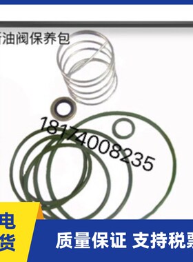 AC螺杆空压机断油阀保养包2906009400阿特拉斯GA90GA315维修包