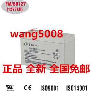 UPS电源 BB127 20HR门禁设备 照明电源蓄电池 12V7AH 鸿贝BABY