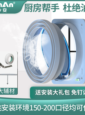 今安 公共烟道止逆阀厨房专用抽油烟机排烟管止回阀防烟宝通用型
