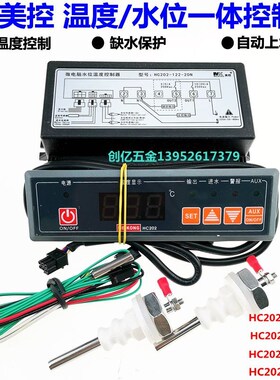 MK 美控 HC202-122-20N 微电脑水位温度控制器 电子温控器 温控仪