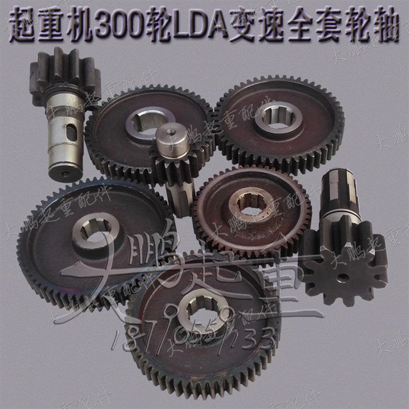 300LD驱动装置LDA变速LDAC减速机大头轴通用轮速比轮花键轴麻锁轮