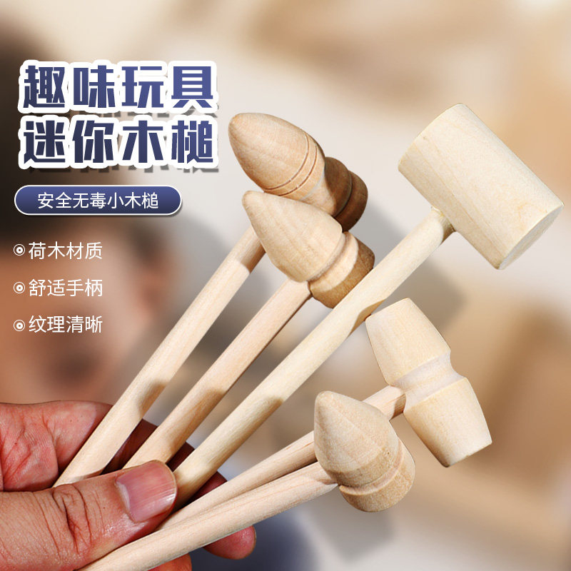 实木儿童敲打积木木榔头小木锤子玩具木头锤子厨房榔头玩具小木槌
