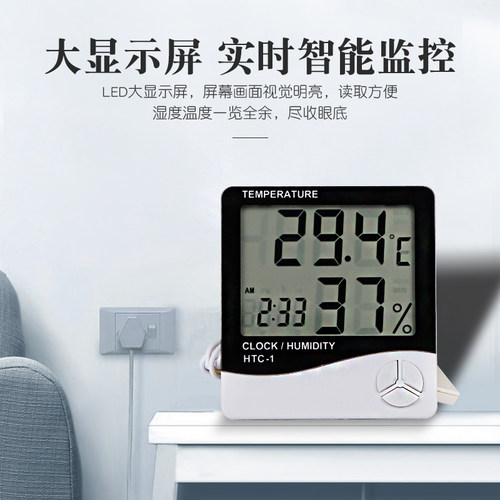 电子温度计湿度计带探头带线外置高精度HTC-2E发酵箱测量温湿度表