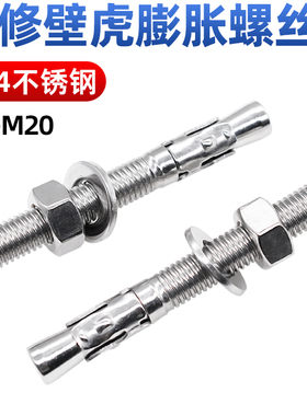 CZ五金304/316不锈钢车修壁虎膨胀螺丝M6-M16电梯用攀岩膨胀螺栓