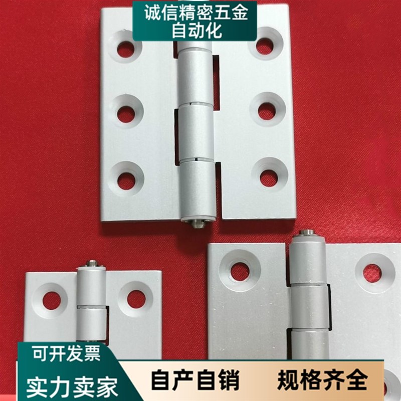 铝型材合页精加工铝合页 202030303040405050活动铰链 门框合页