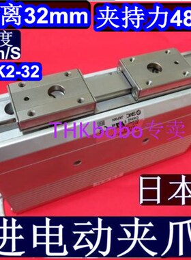 日本SMC电动夹爪SMC LEHF32 步进夹爪 电动夹持爪子 180N夹持力