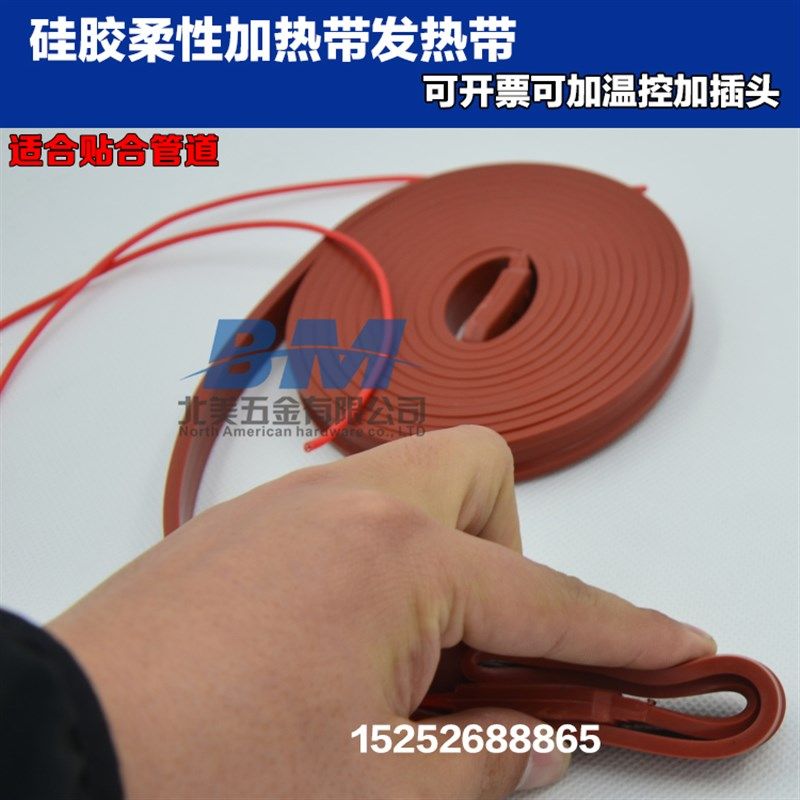 空调压缩机加热带曲轴箱加热条涡轮机伴热带硅橡胶柔软电发热带,宠物/宠物食品及用品,狗宠物服装/雨衣,淘宝优惠券,粉丝福利购,淘宝优惠卷