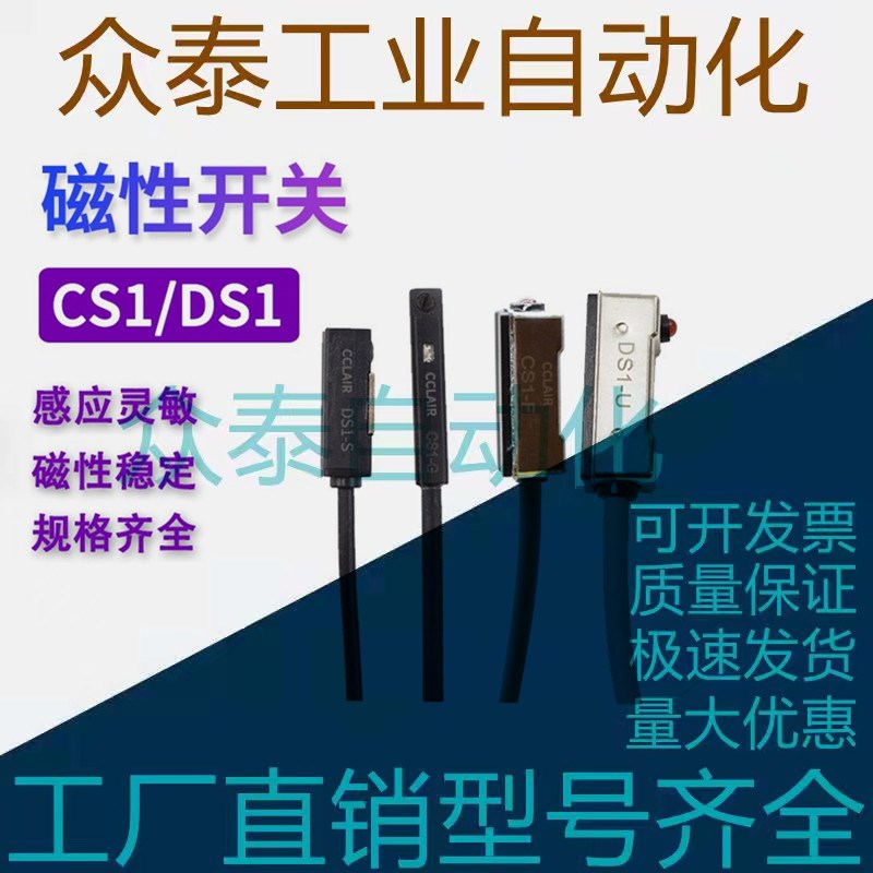 二线制CS1-F磁性开关感应器DS1气缸磁控接近传感器CS1-J-U-S-G-H