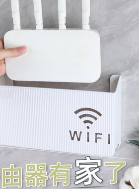 无线路由器收纳盒wifi壁挂装饰遮挡箱机顶盒置物架免钉光猫理线器