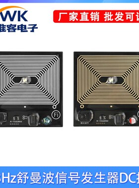 DC5V 7.83Hz舒曼波发生器信号发生器模块接口DC5.5*2.1黑色水晶款