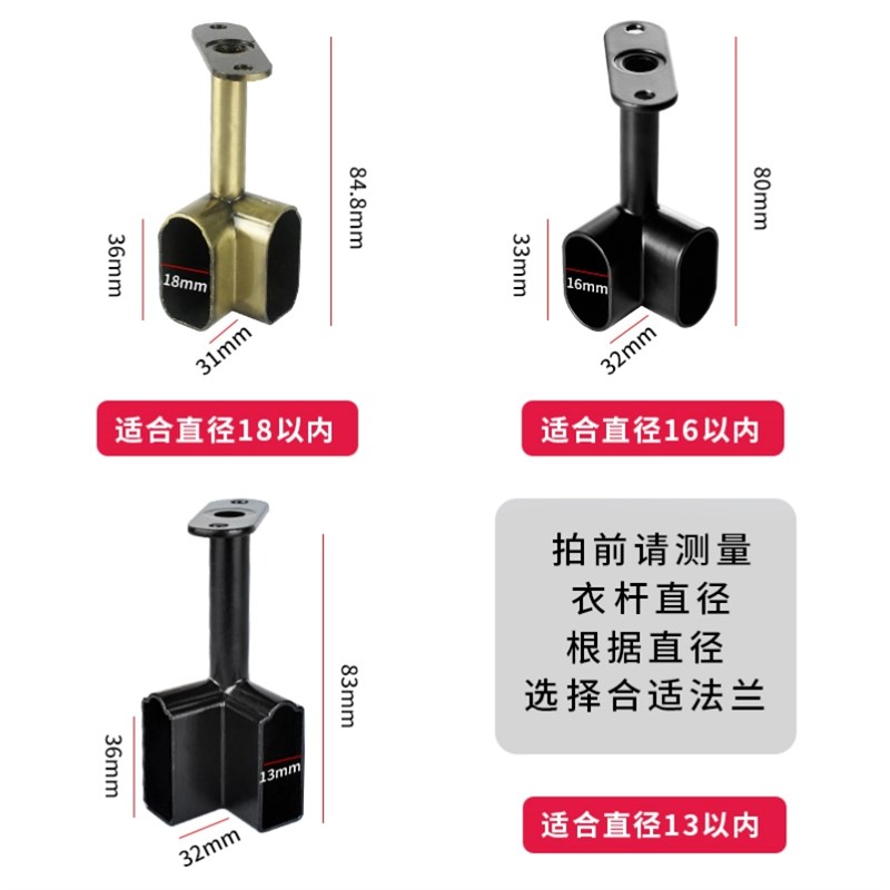 索菲亚衣柜挂衣杆法兰座衣通杆支架固定配件衣杆托五金底座横杆