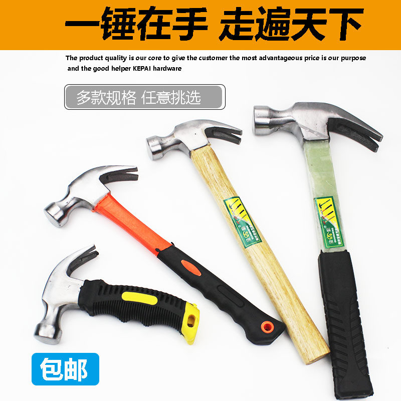 多功能迷你羊角锤木柄起钉锤木工锤小铁锤子铁榔头一体连体锤工具