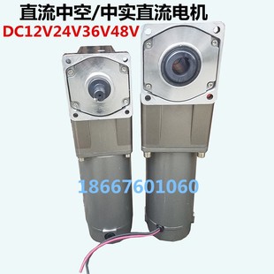 直流有刷电机直角中空实马达12V24V48V100W120W200W250W350W500W