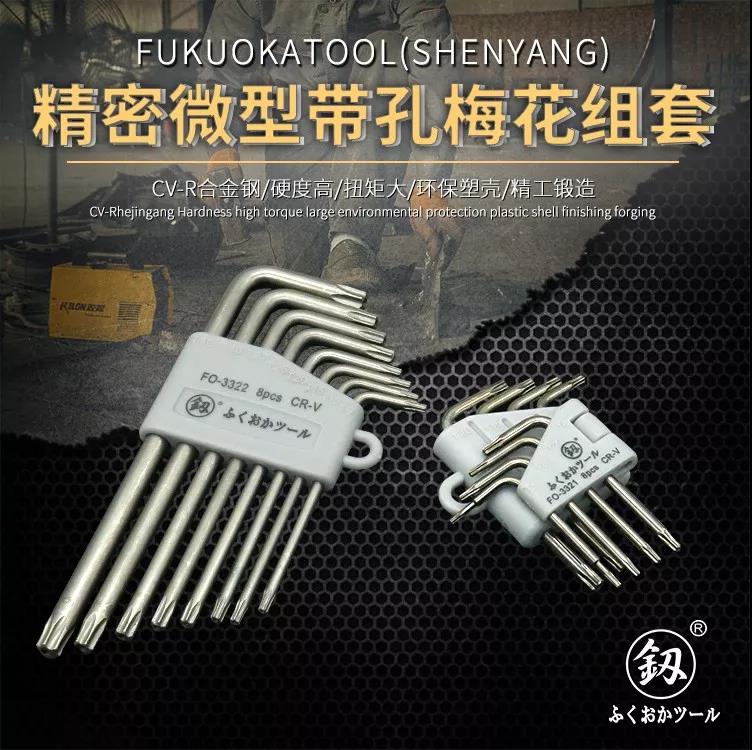 日本福冈工具超硬米字六角梅花螺丝刀内六花星形六棱梅花内六角釰