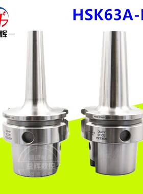 HSK63A后拉刀柄 DC06 8 12后拉式刀柄高精度HSK40E 50E后拉式刀柄