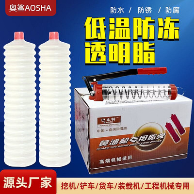 耐高低温四季通用防冻黄油润滑油脂冬季专用挖机轨道齿轮异响机械