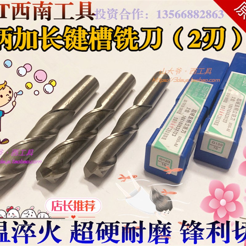 特价SWT西南直柄加长立铣刀3 4 5 6 8 10 12 14 16 20 25-32mm2刃