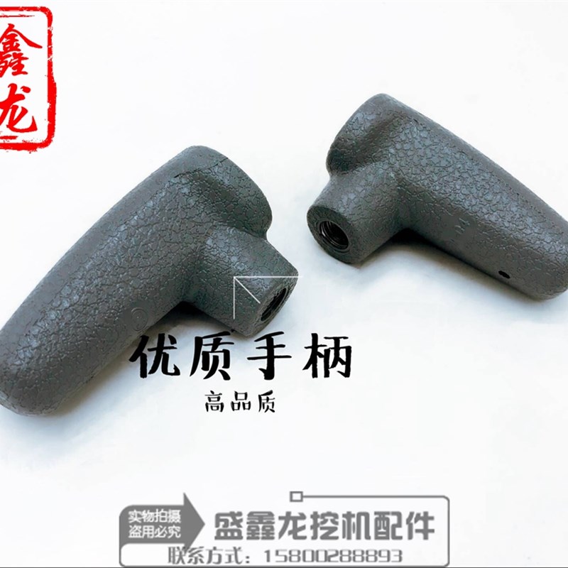 挖掘机日立EX200-5 6行走手柄胶推杆握手胶手把驾驶室装饰件配件