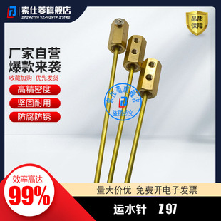 0.5 630 400点冷管Z97 模具运水针冷却管Z97