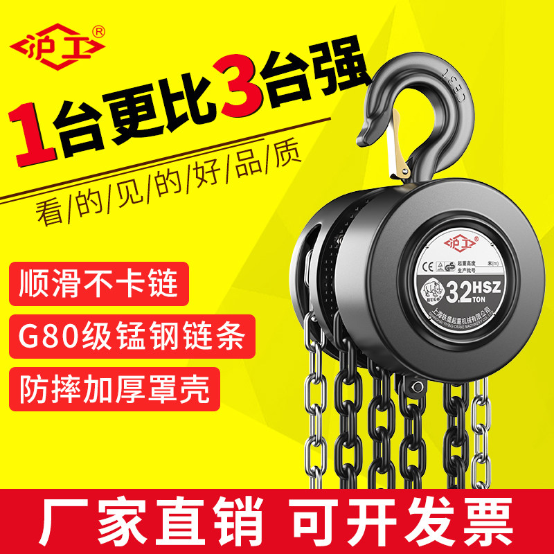 沪工手拉葫芦手动小吊机起重吊具倒链1吨2吨3t提升机吊葫芦铁葫芦