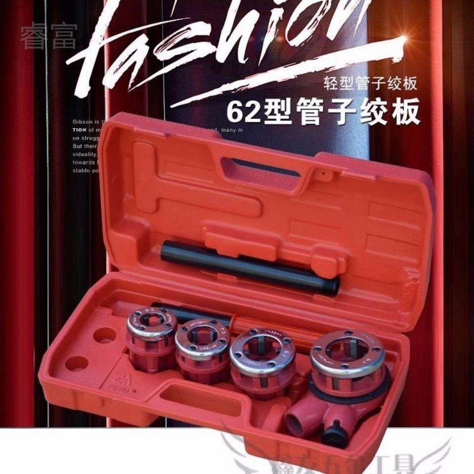 睿富手动套丝机手持式管子绞板镀锌钢管铁管塑料管开牙机套丝管道,ZIPPO/瑞士军刀/眼镜,眼镜盒,淘宝优惠券,粉丝福利购,淘宝优惠卷