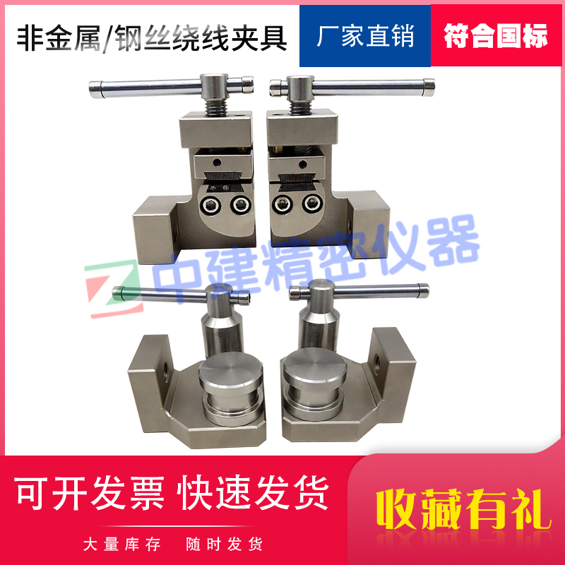 钢丝拉伸夹具缠绕试验装置钢丝绳线缆金属线材线绳绳索