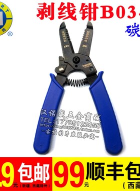 西玛电工工具手动剥线钳多功能拔线钳压线钳剥皮钳扒皮钳子电线钳