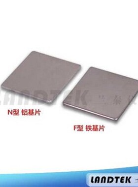 涂层测厚仪校准块测试块F型 铁基片N型 铝基片CM8821 8822配套用