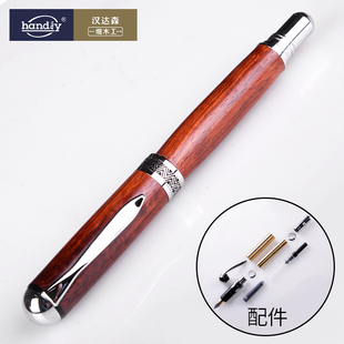 钢笔配件,diy木笔配件,圣多娜handiy汉达森精品推荐 进口高品质