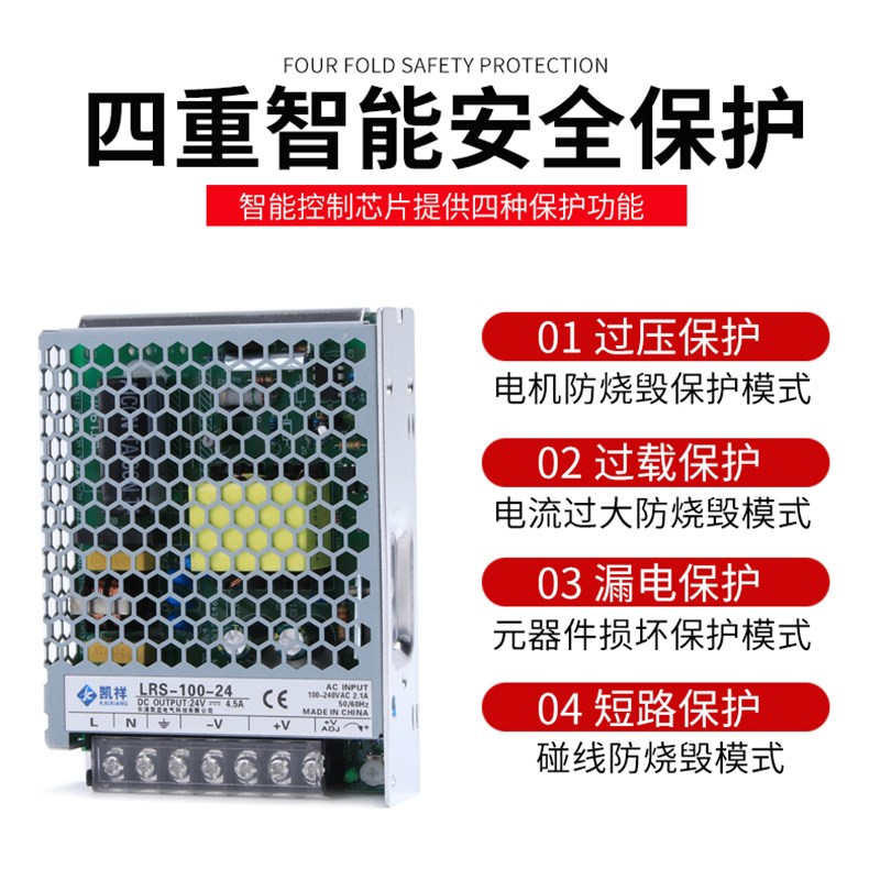 LRS凯蓝220转24V/12V直流5V开关电源50/100/350-DC变压器NES