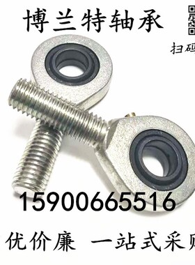 直销外丝杆端关节轴承SA12 15 17 20 25 30 35 40 45 50 60ES