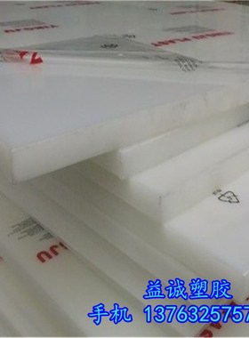 白色pp板材 硬塑料板塑胶板 聚丙烯板切菜板 灰色pp板2-100mm加工