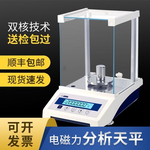 幸运万分之一电子分析天平0.0001g称0.1mg电子秤千分之一0.001g克