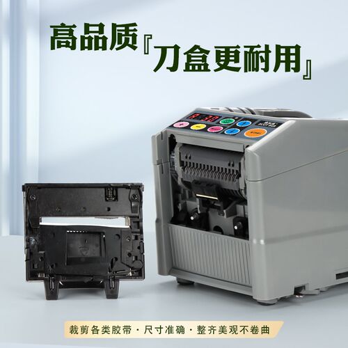 鑫拓速ZCUT-9GR胶纸机 胶带切割机高温胶布 全自动胶带胶纸切割机